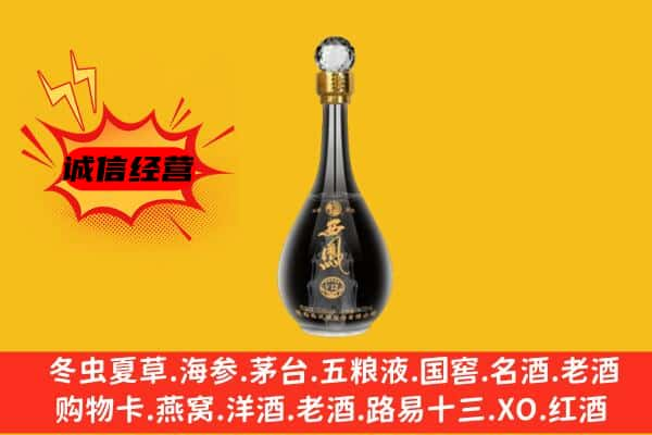 延安延长县回收西凤酒