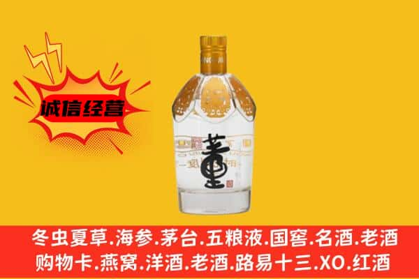 延安延长县名酒回收老董酒.jpg